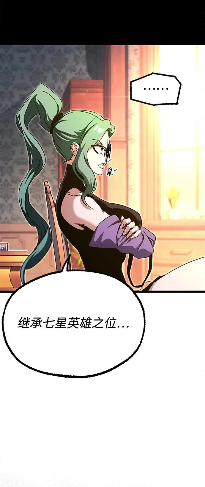 [第51话] 剑神庇护 第9页