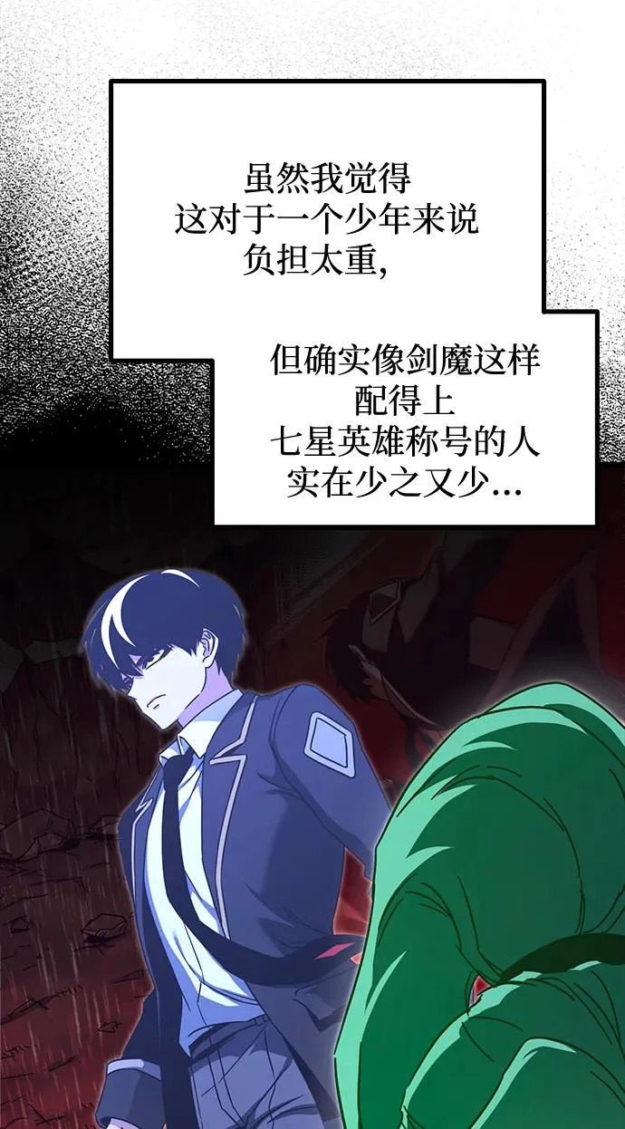 [第51话] 剑神庇护 第10页