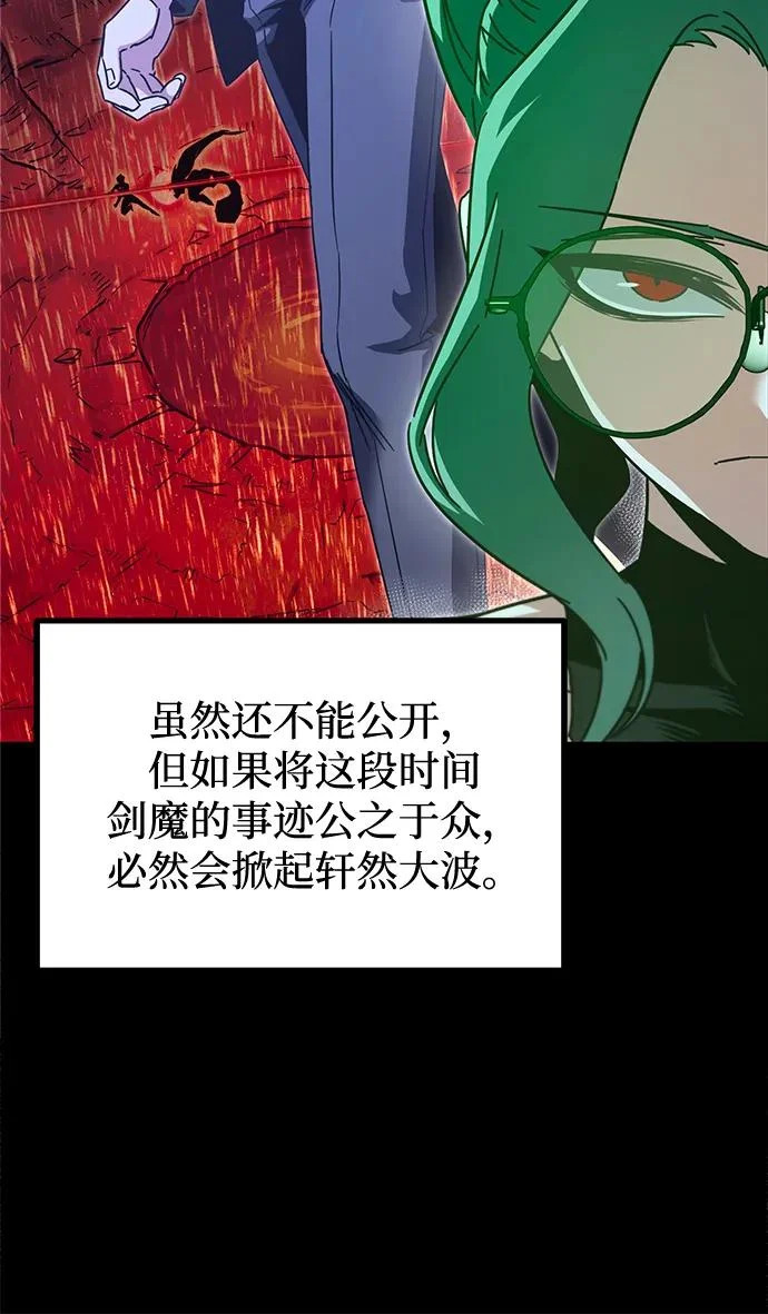 [第51话] 剑神庇护 第11页