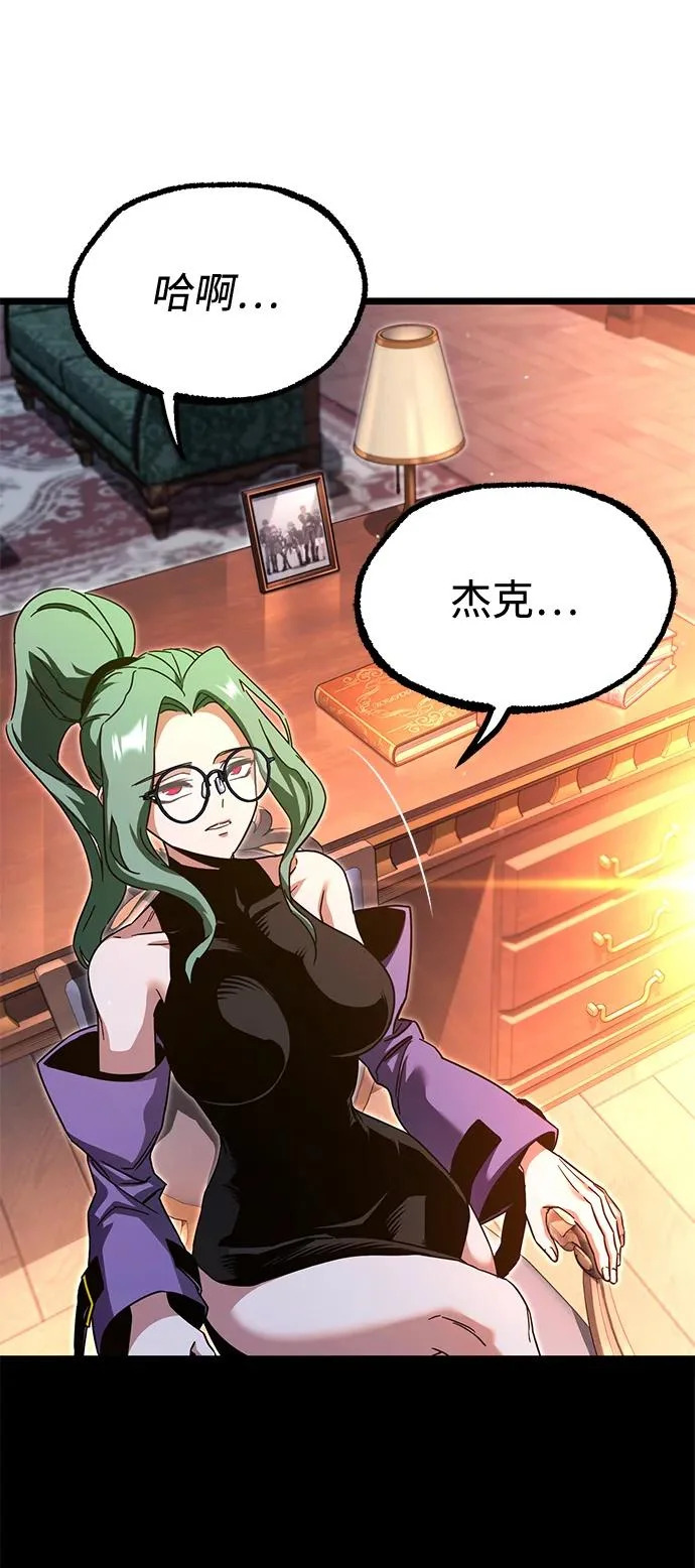 [第51话] 剑神庇护 第14页