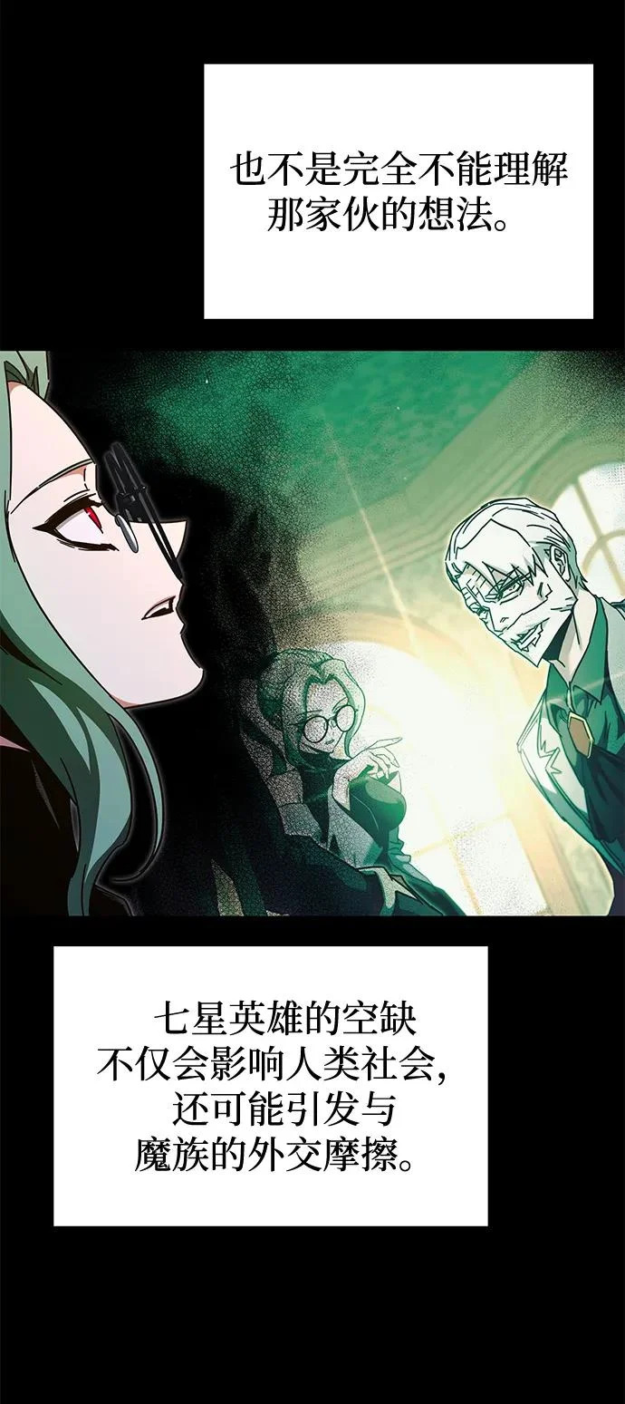 [第51话] 剑神庇护 第15页