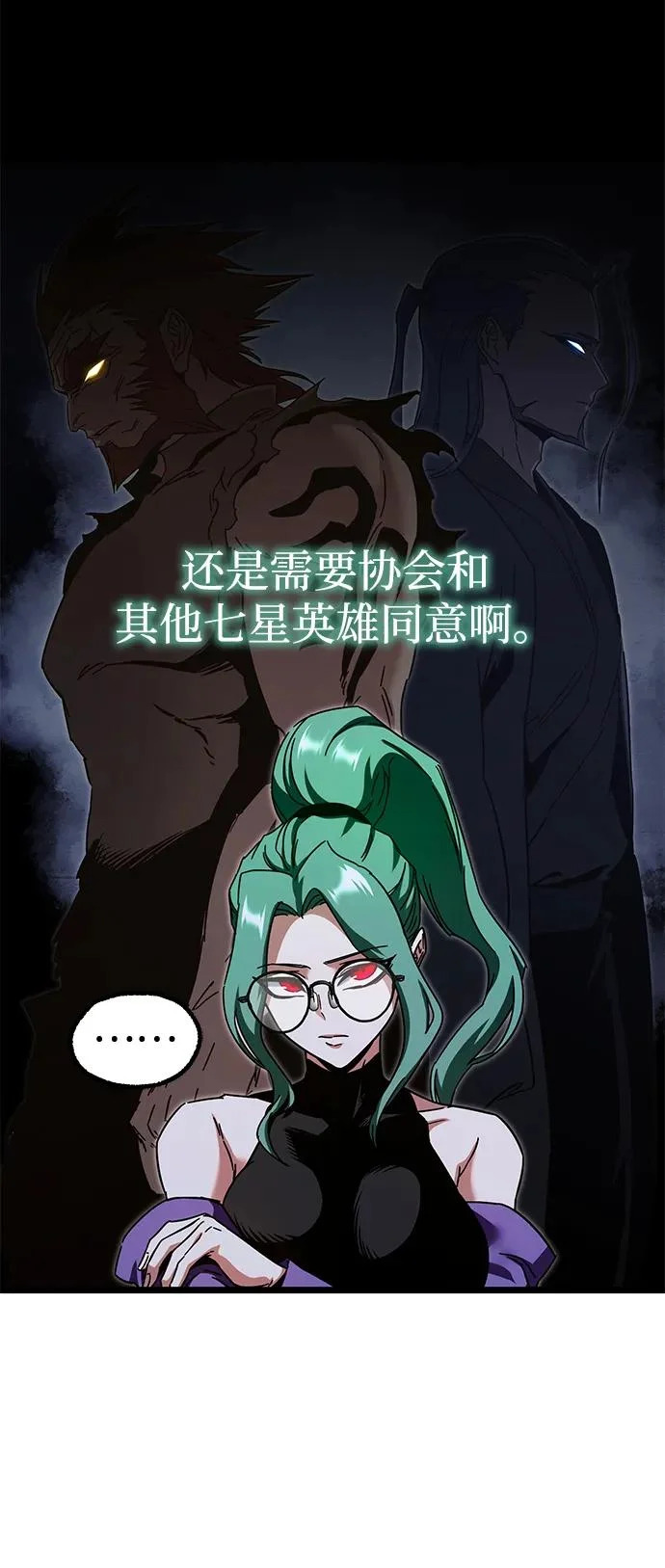 [第51话] 剑神庇护 第17页