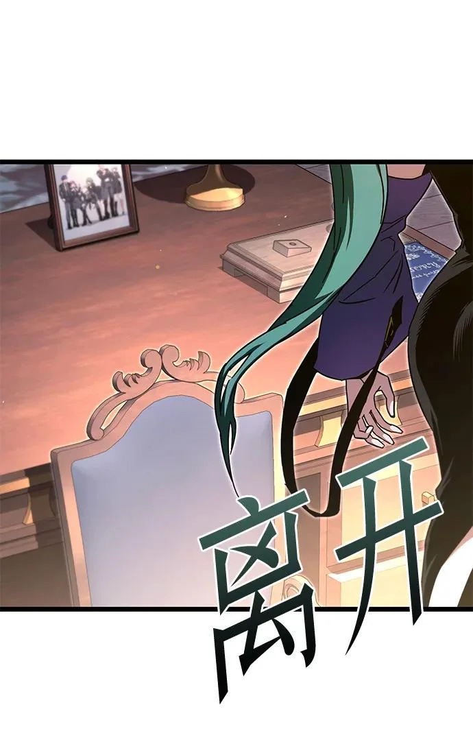 [第51话] 剑神庇护 第18页