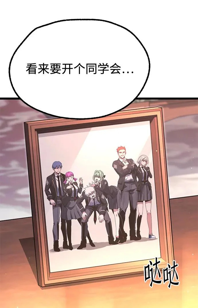 [第51话] 剑神庇护 第19页