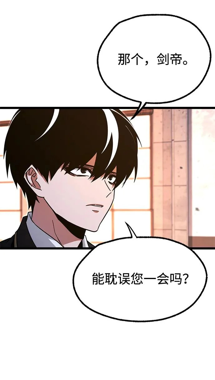 [第51话] 剑神庇护 第24页
