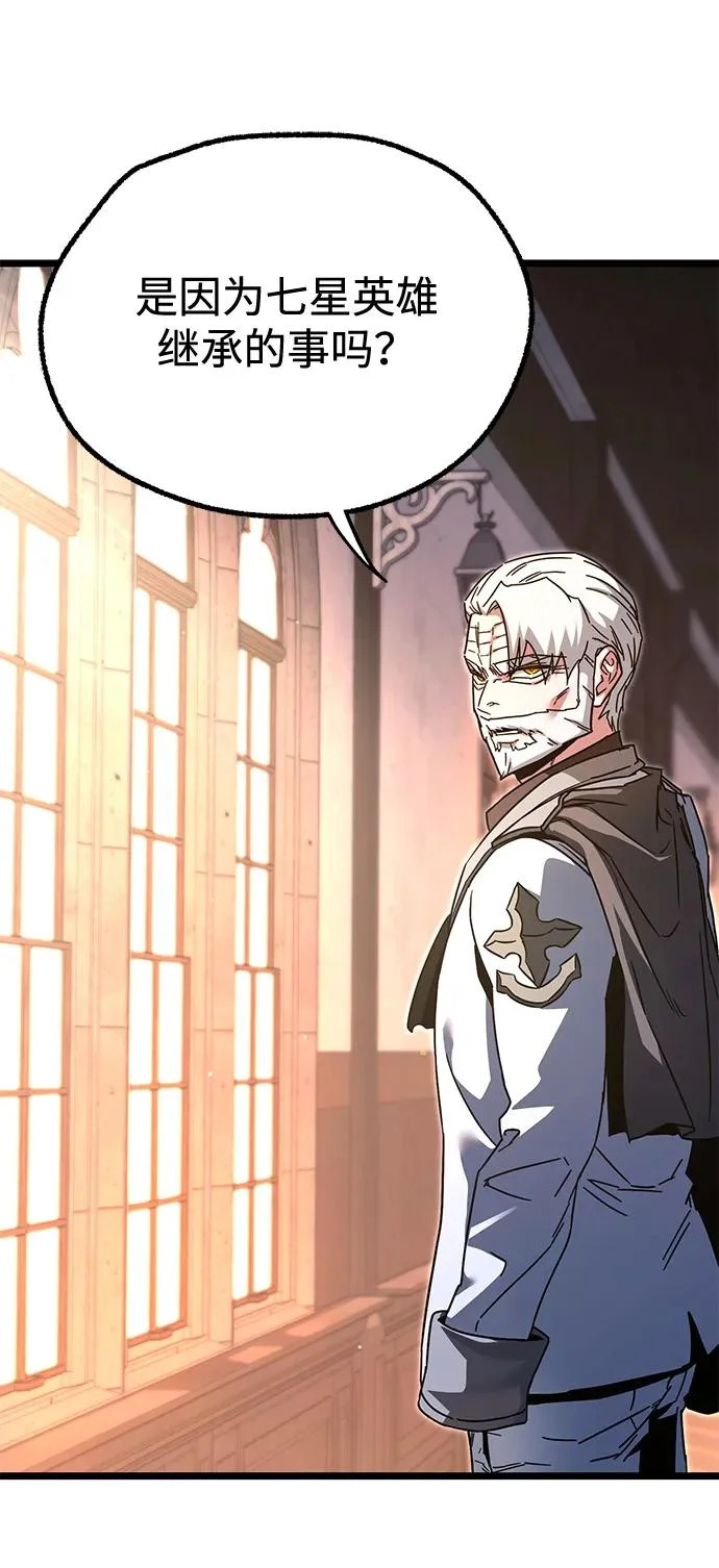[第51话] 剑神庇护 第26页