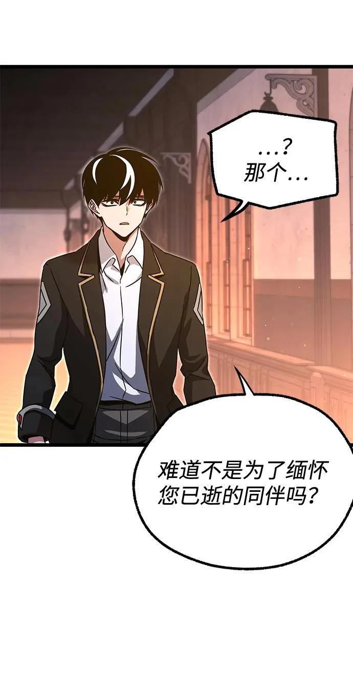 [第51话] 剑神庇护 第28页