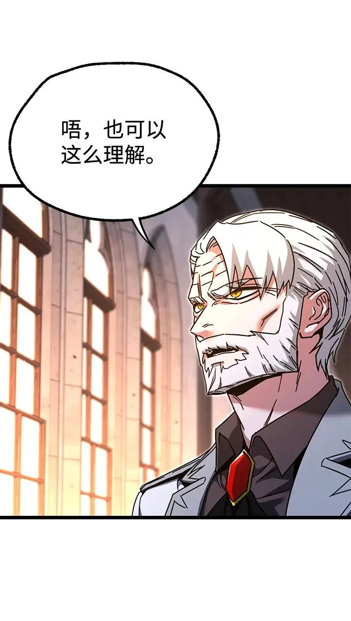 [第51话] 剑神庇护 第29页
