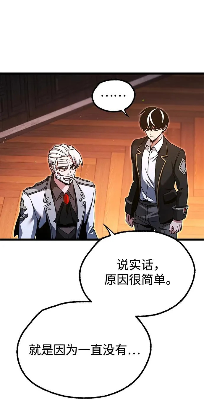 [第51话] 剑神庇护 第31页