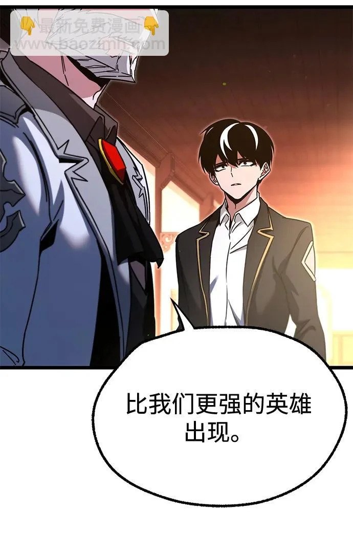 [第51话] 剑神庇护 第32页