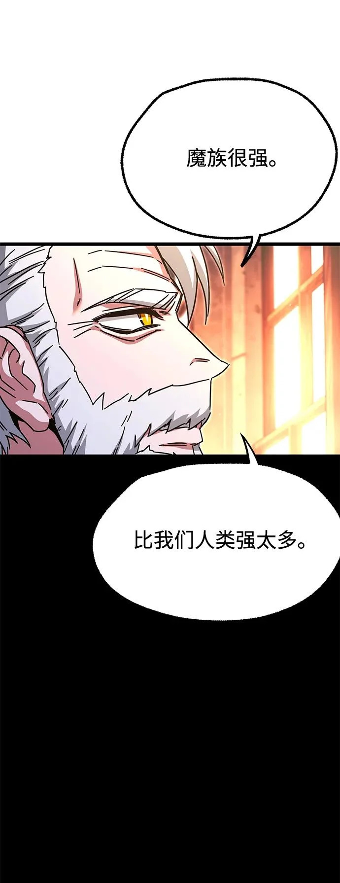 [第51话] 剑神庇护 第33页