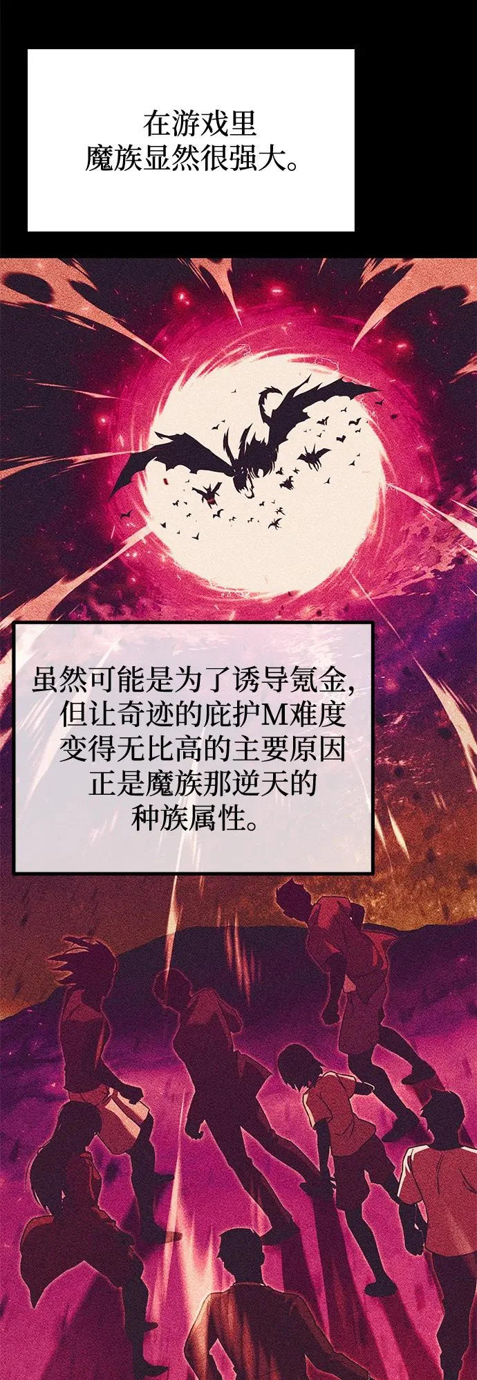 [第51话] 剑神庇护 第34页