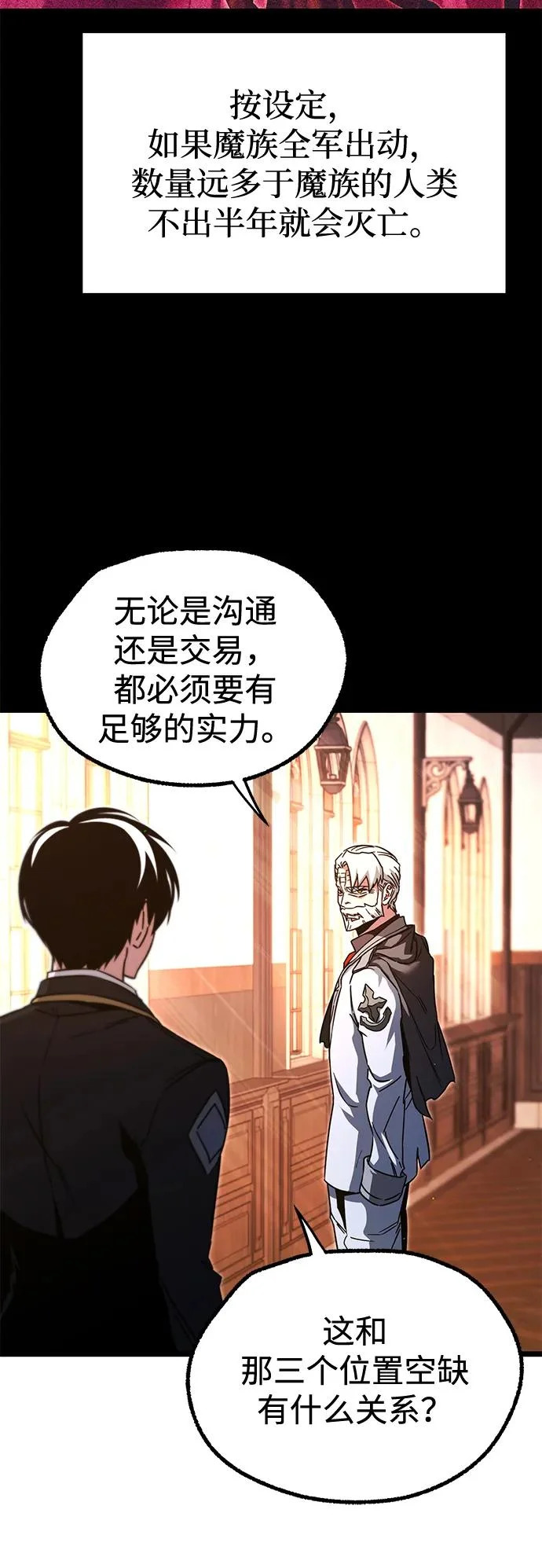 [第51话] 剑神庇护 第35页