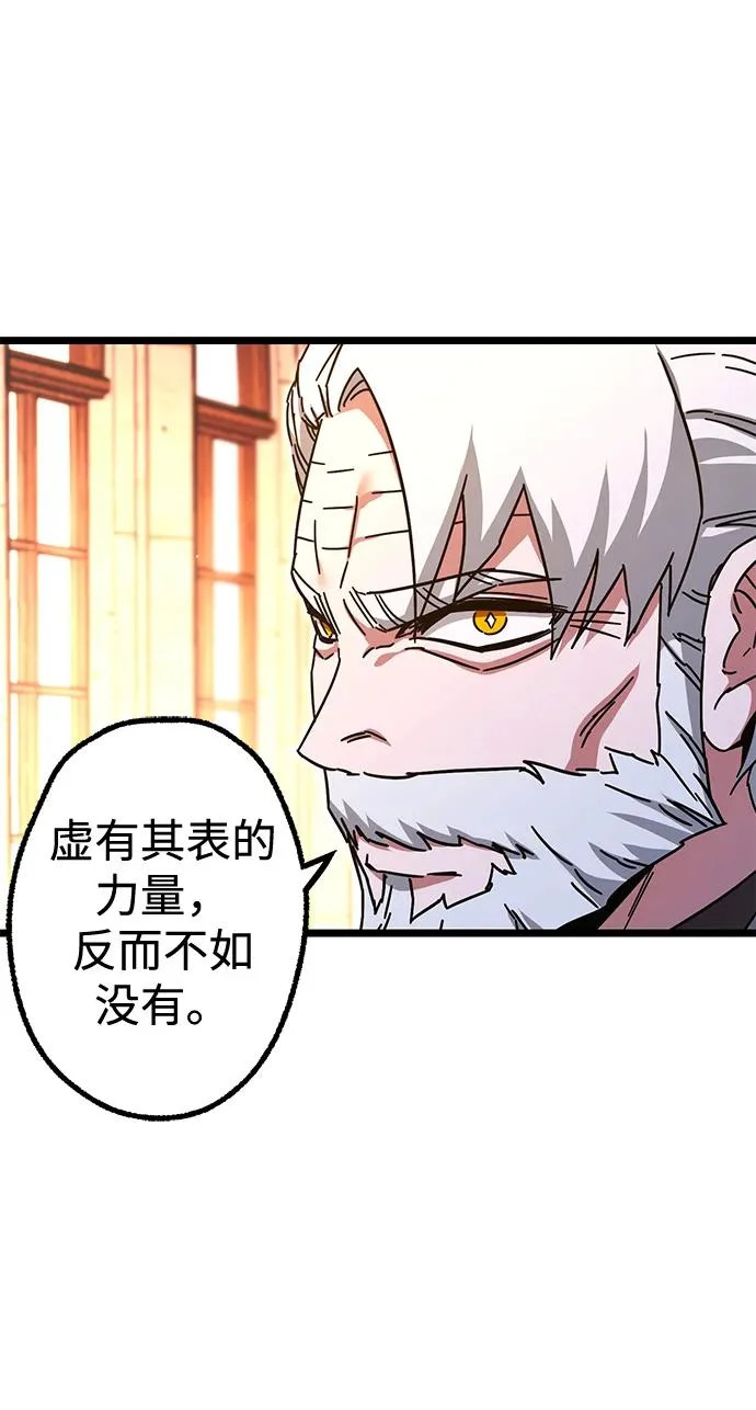 [第51话] 剑神庇护 第36页