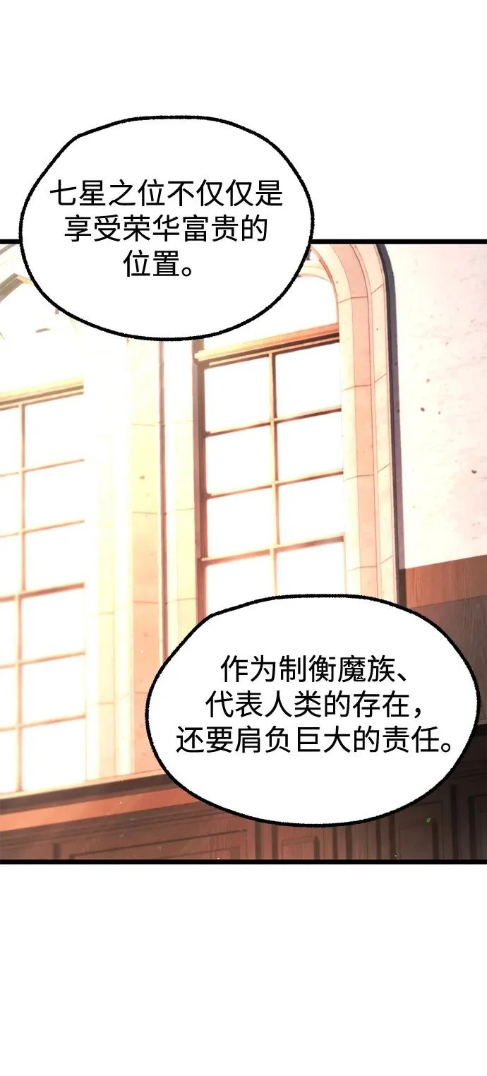 [第51话] 剑神庇护 第38页