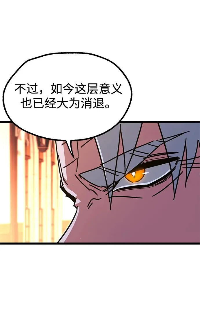 [第51话] 剑神庇护 第39页