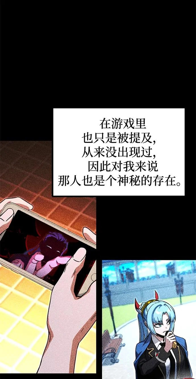[第51话] 剑神庇护 第42页