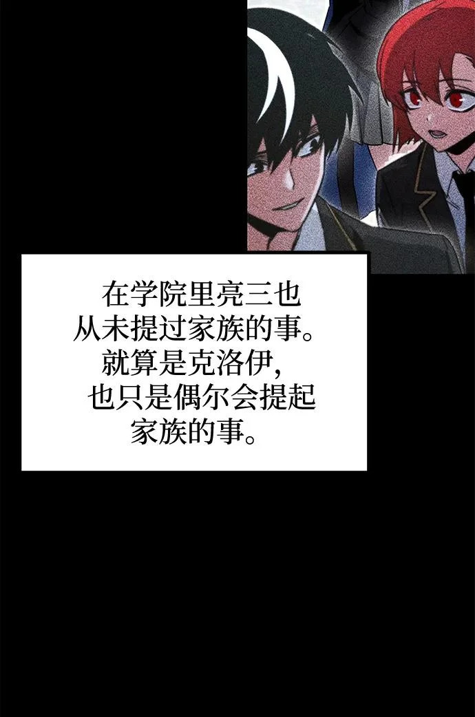 [第51话] 剑神庇护 第43页