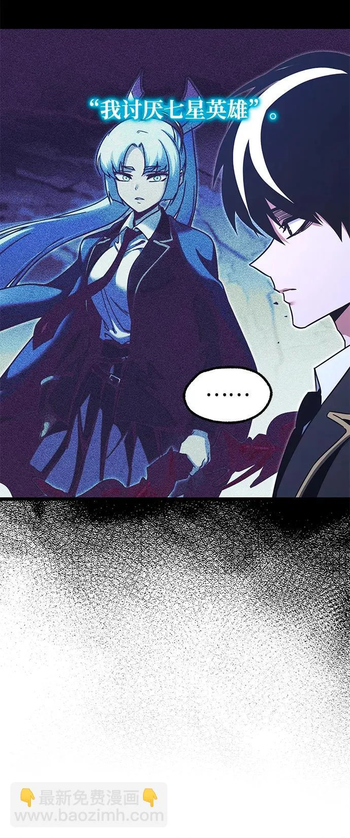 [第51话] 剑神庇护 第44页