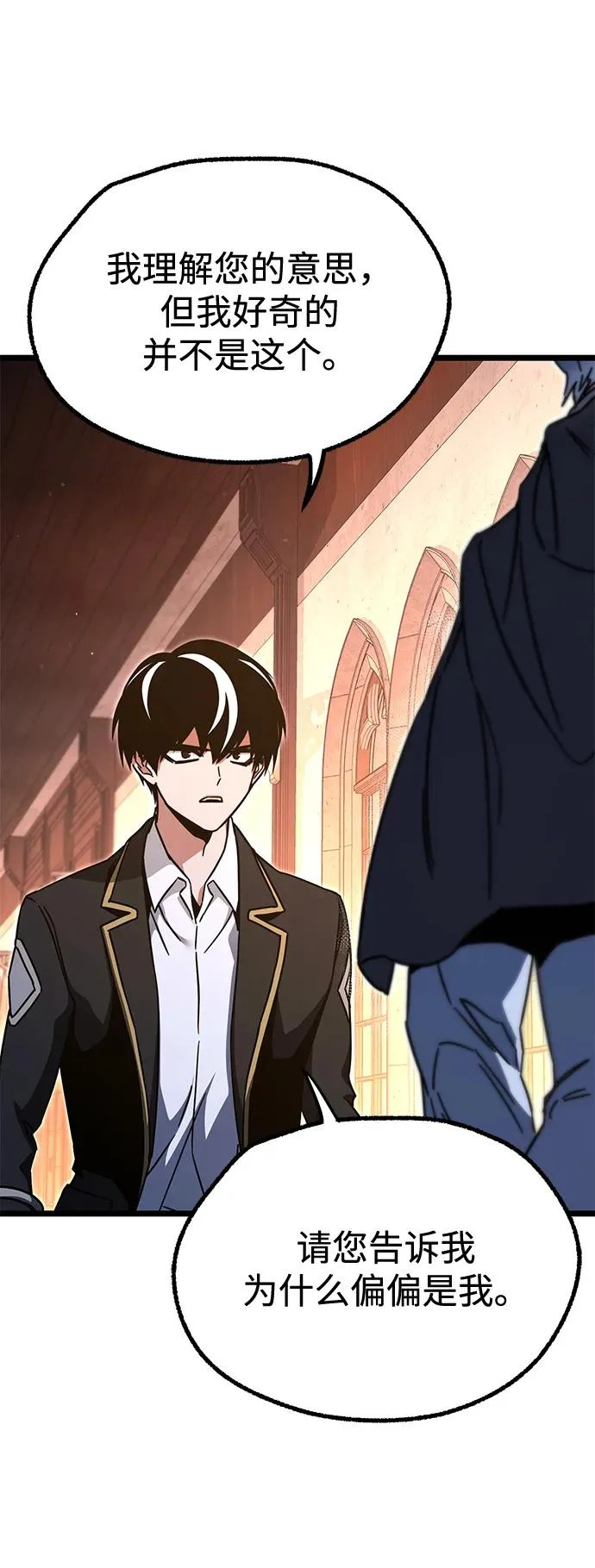 [第51话] 剑神庇护 第45页