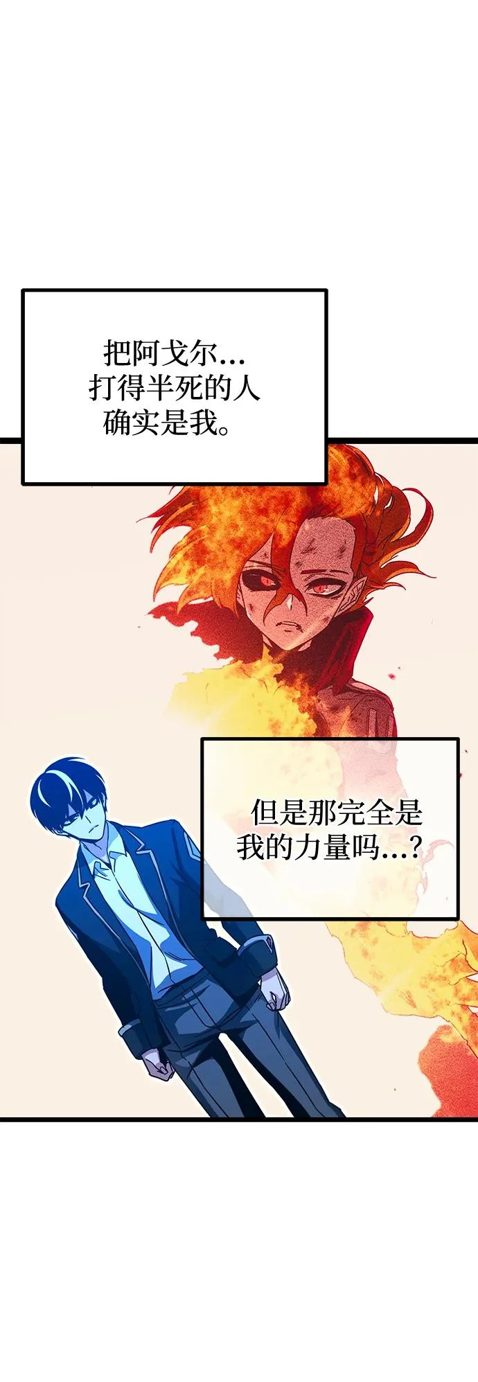 [第51话] 剑神庇护 第49页