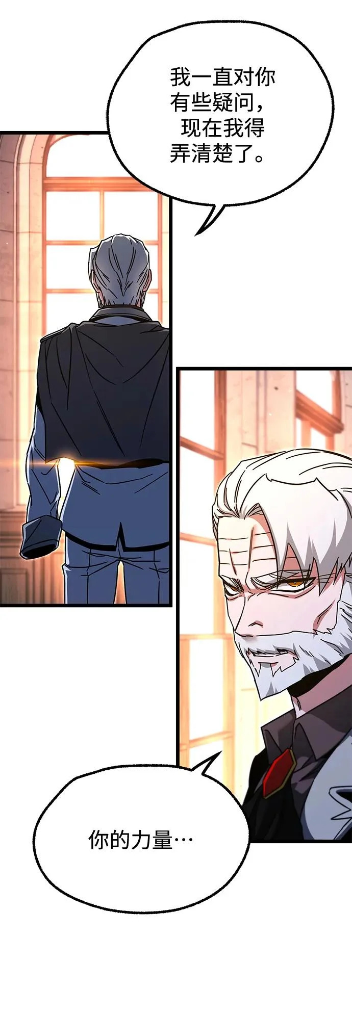 [第51话] 剑神庇护 第51页