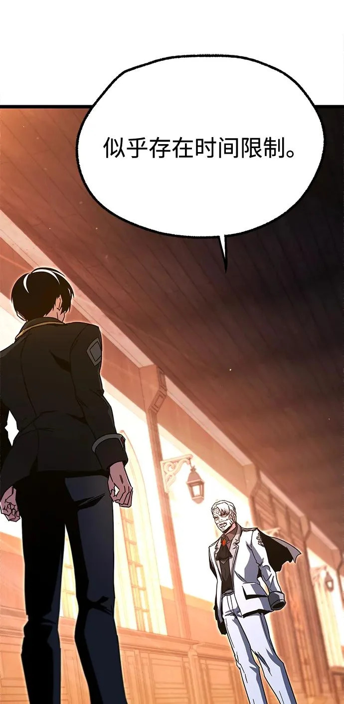 [第51话] 剑神庇护 第52页
