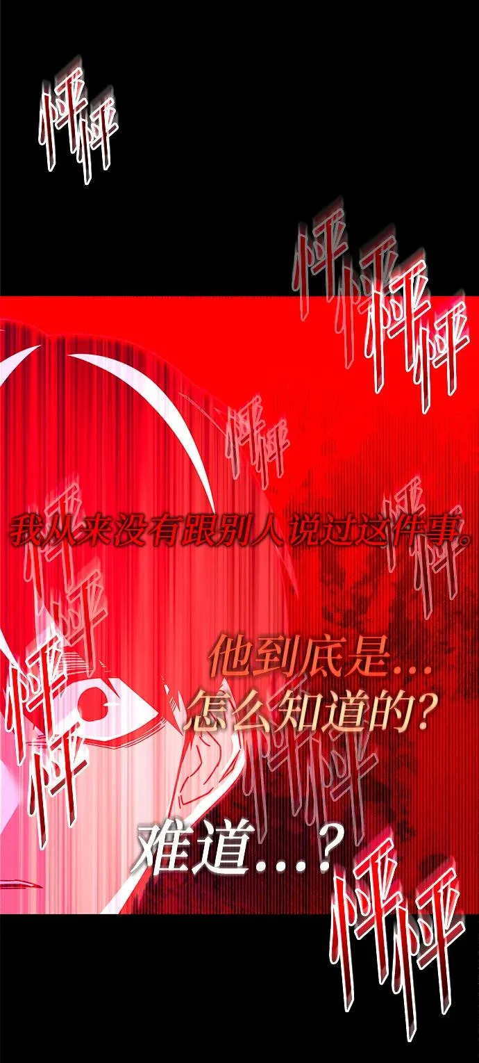 [第51话] 剑神庇护 第54页