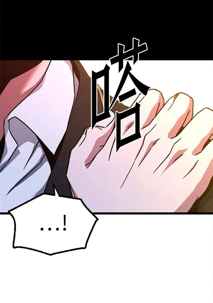 [第51话] 剑神庇护 第55页