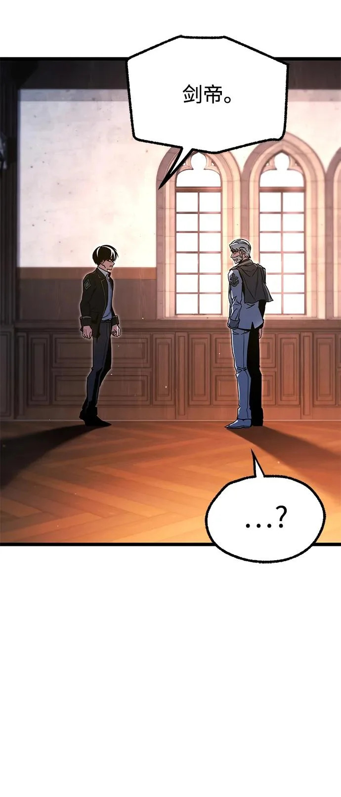 [第51话] 剑神庇护 第58页