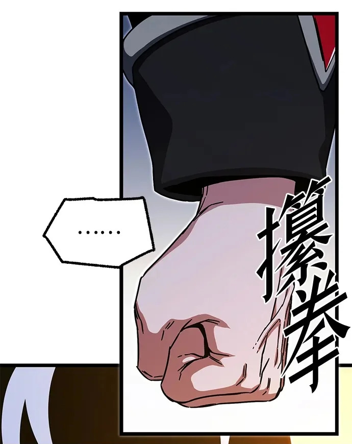 [第51话] 剑神庇护 第59页