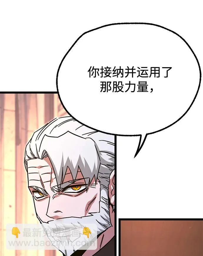 [第51话] 剑神庇护 第65页