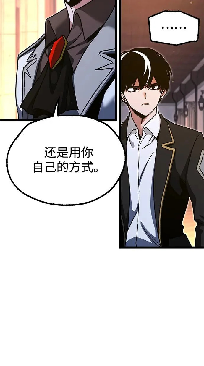 [第51话] 剑神庇护 第66页