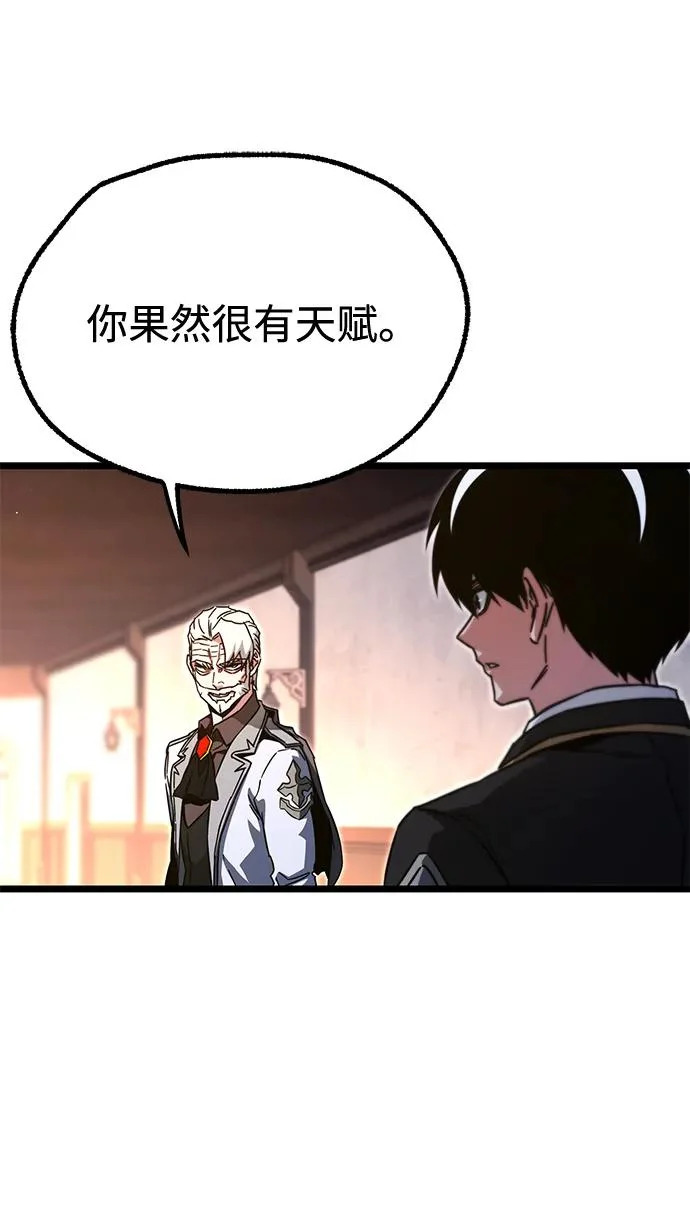 [第51话] 剑神庇护 第67页