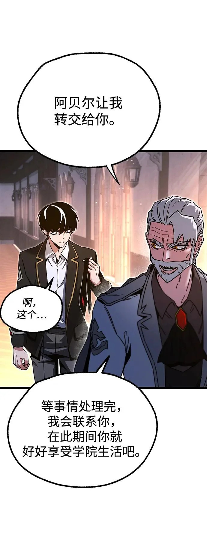 [第51话] 剑神庇护 第72页