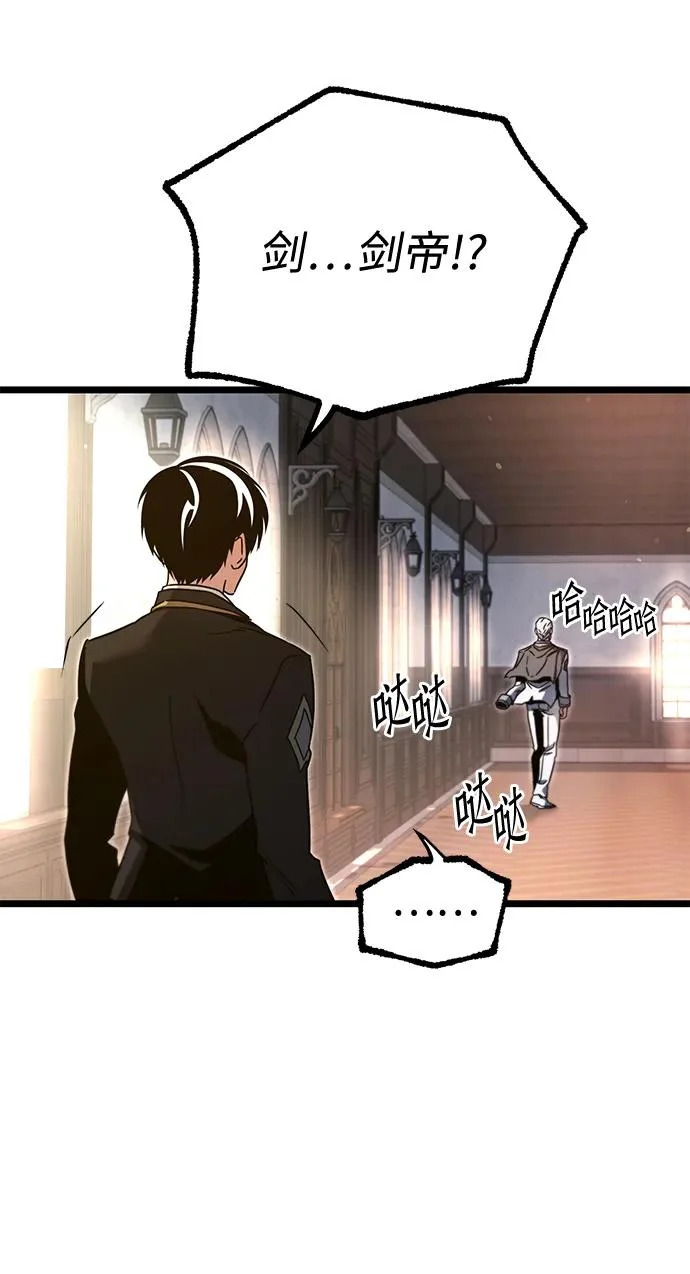 [第51话] 剑神庇护 第73页