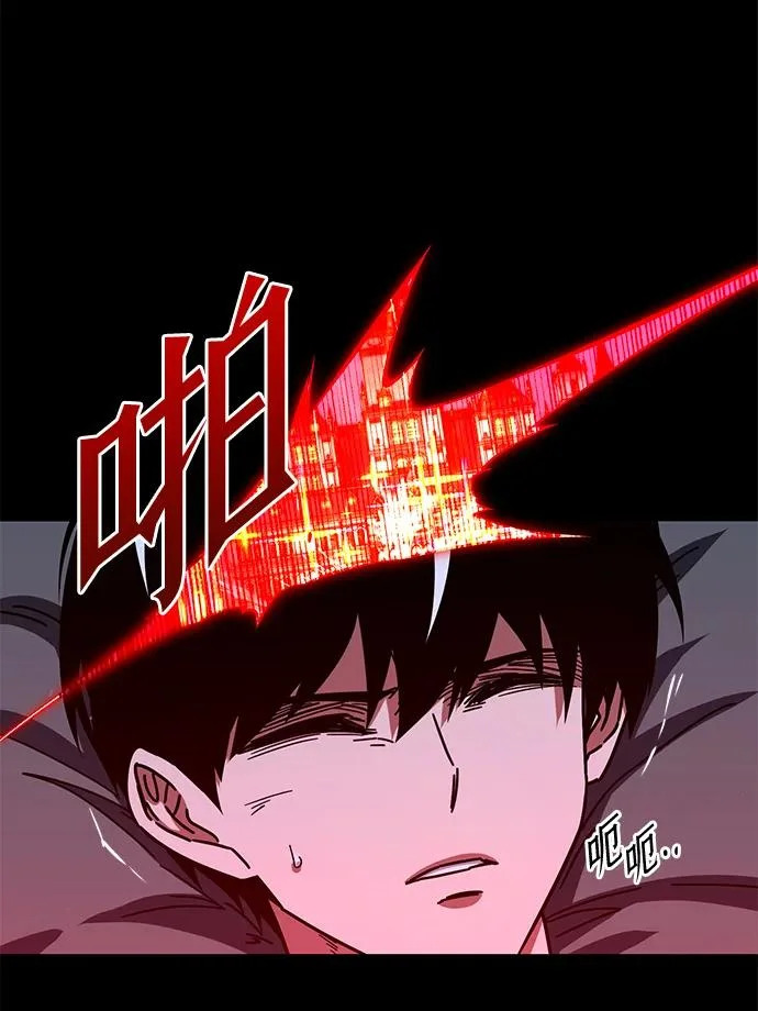 [第51话] 剑神庇护 第78页