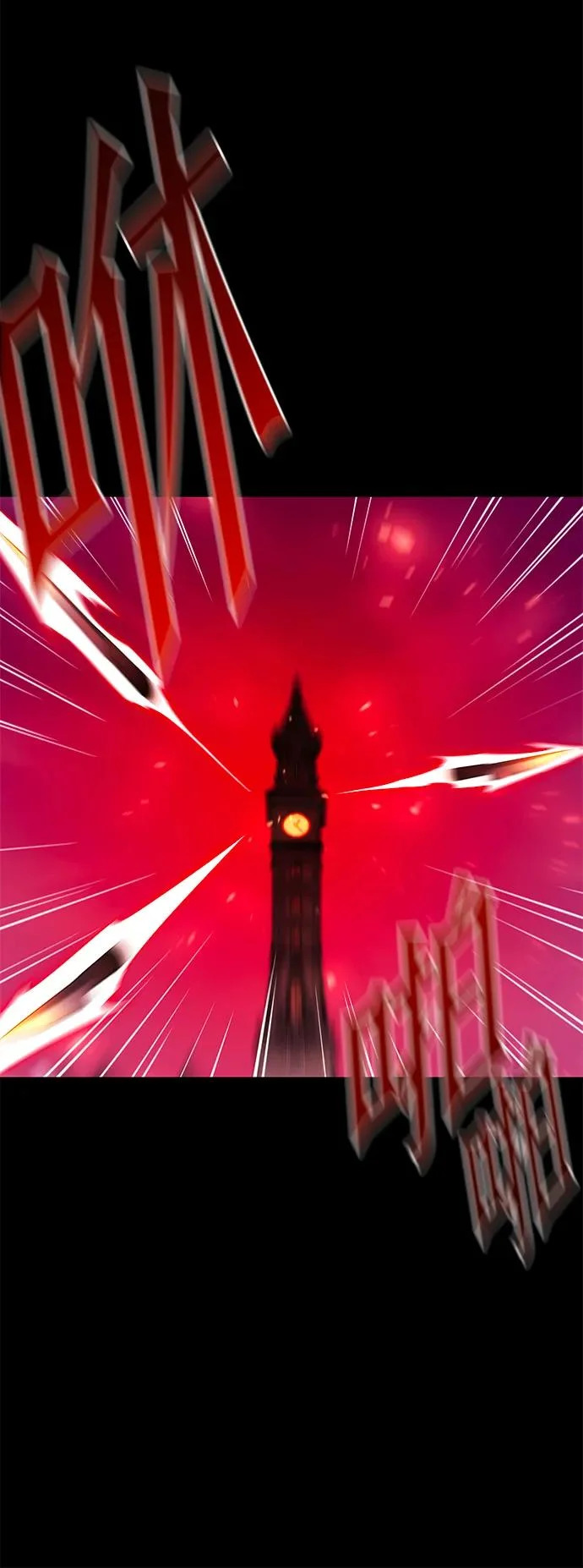 [第51话] 剑神庇护 第79页