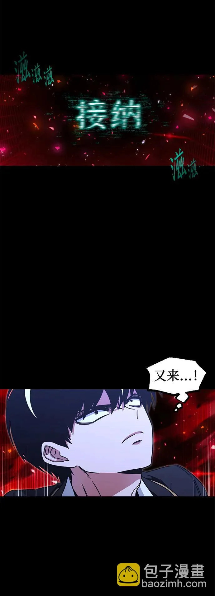 [第51话] 剑神庇护 第82页