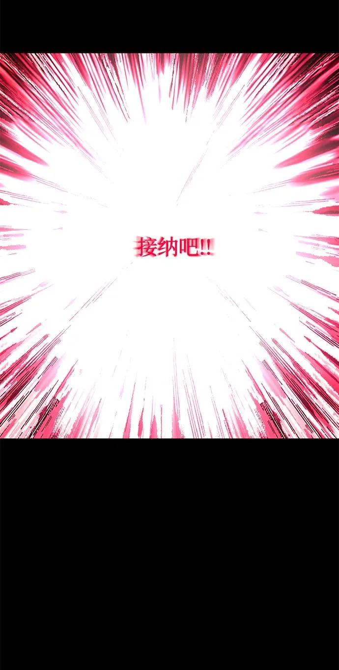 [第51话] 剑神庇护 第85页