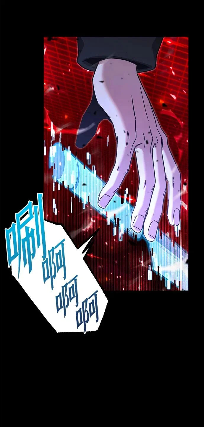 [第51话] 剑神庇护 第86页