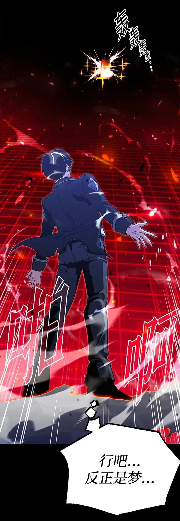 [第51话] 剑神庇护 第87页