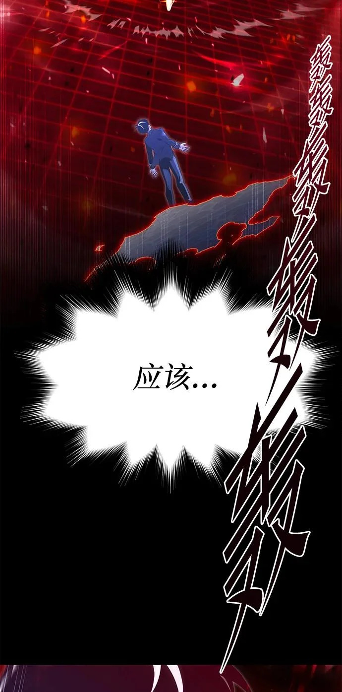 [第51话] 剑神庇护 第89页