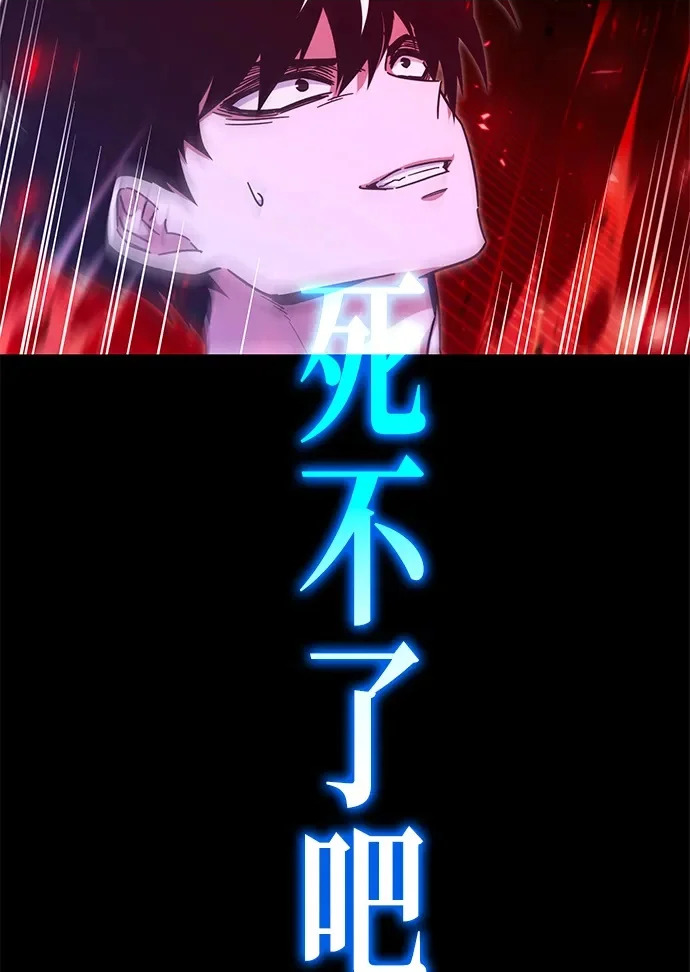 [第51话] 剑神庇护 第90页