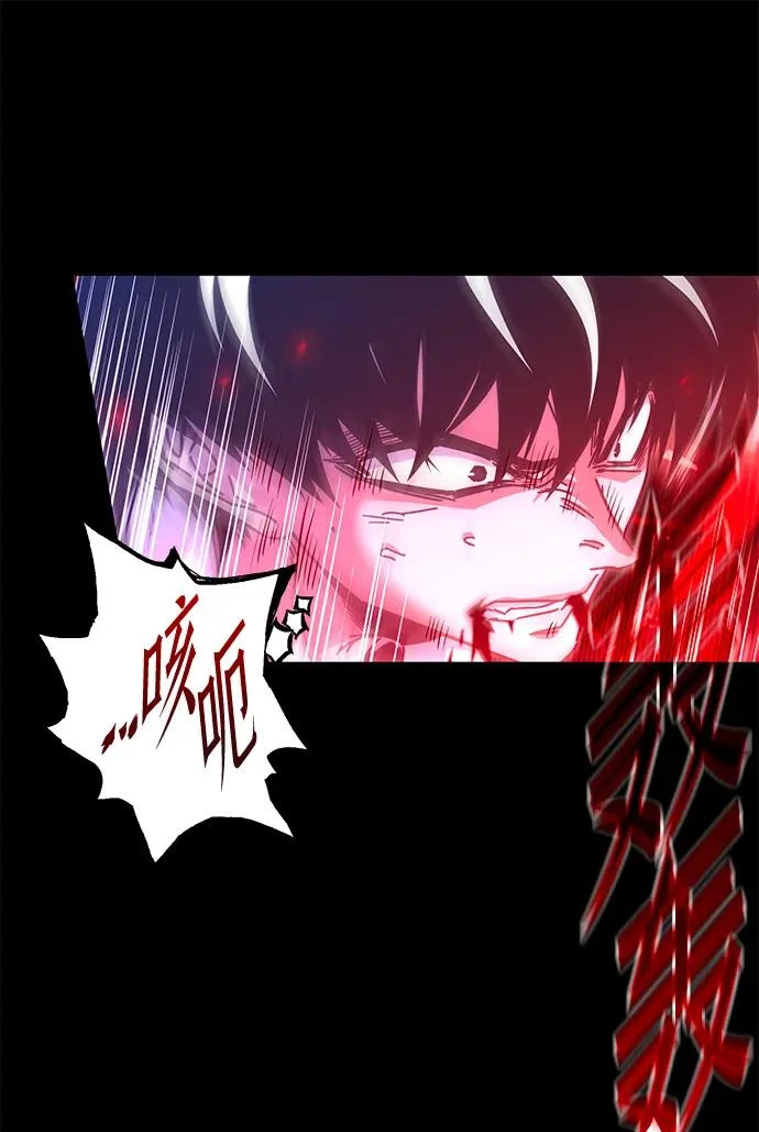 [第51话] 剑神庇护 第93页