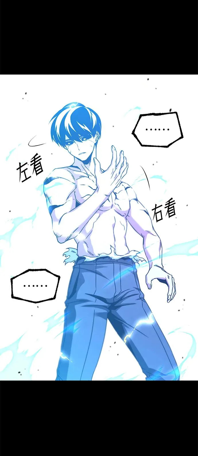 [第51话] 剑神庇护 第99页