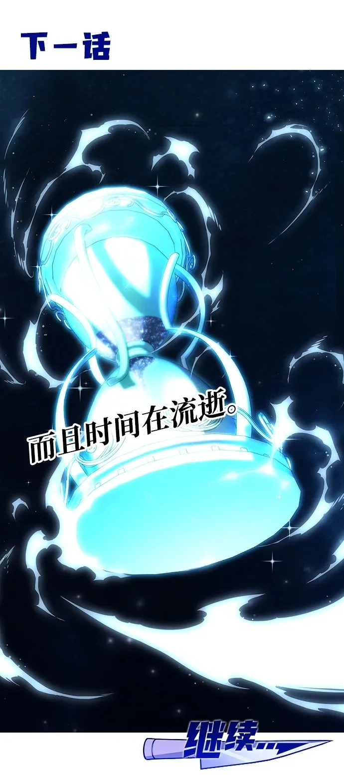 [第51话] 剑神庇护 第109页