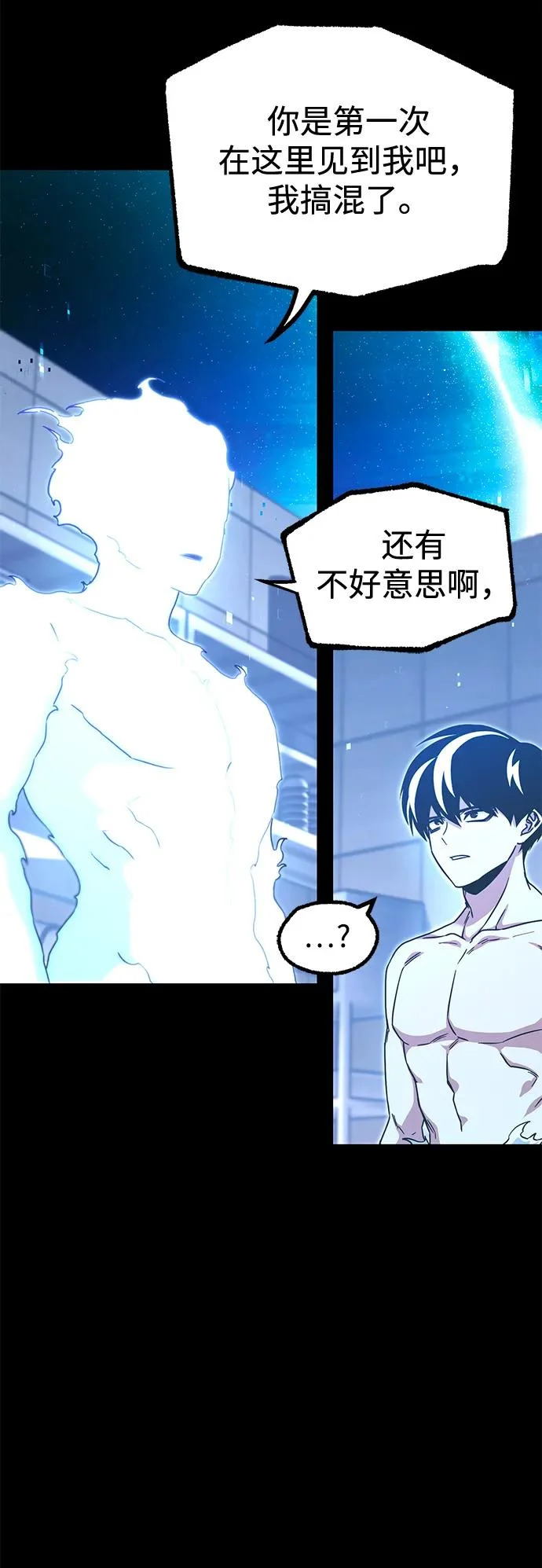 [第52话] 社团新人 第5页