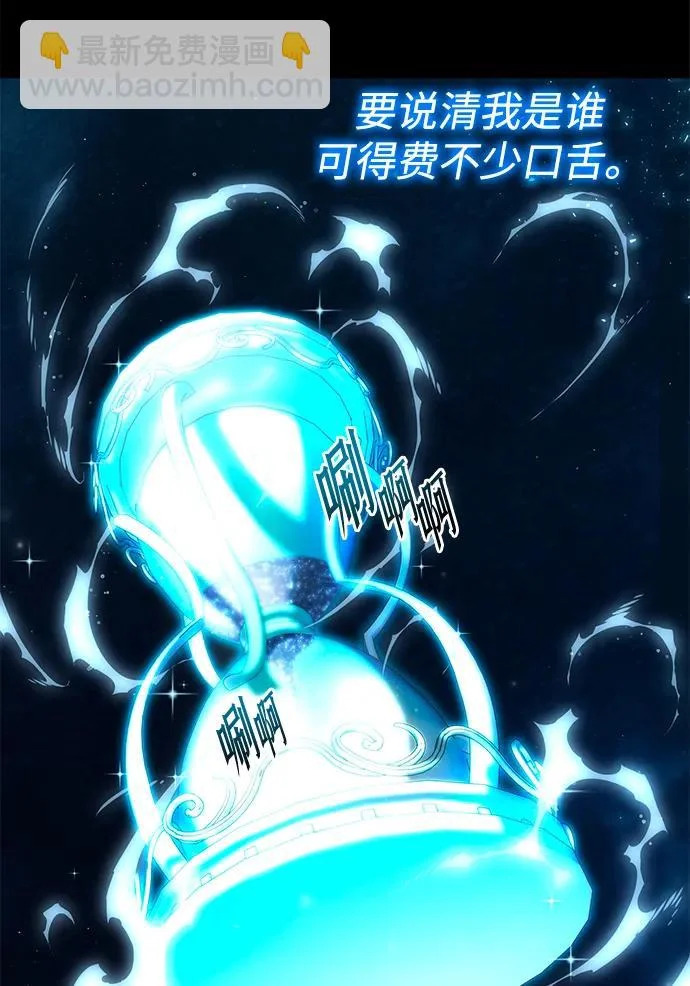[第52话] 社团新人 第13页