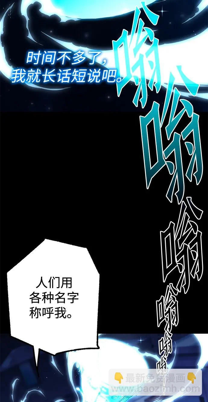 [第52话] 社团新人 第14页